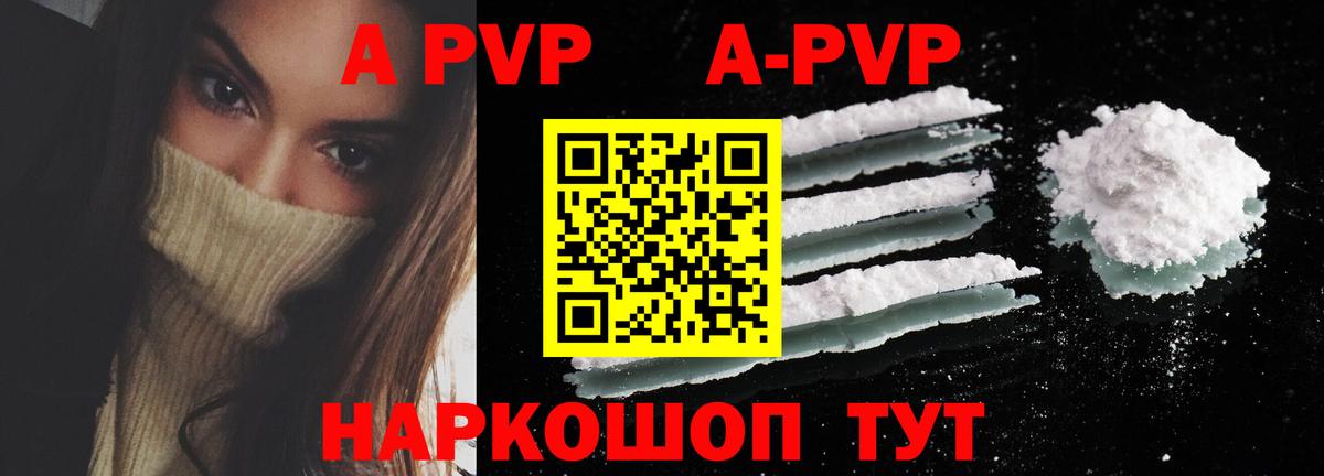 Alfa_PVP мука  Вход с VPN  Альфа ПВП Crystall  Alpha-PVP СК  Верхний Уфалей 