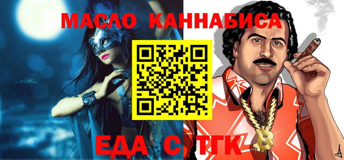 Печенье с ТГК конопля  Вход с VPN  Верхний Уфалей 