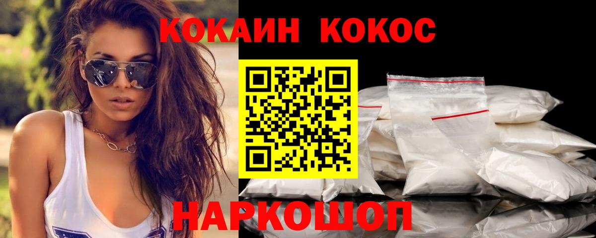 Кокаин Эквадор  COCAIN  Верхний Уфалей  Вход с VPN 
