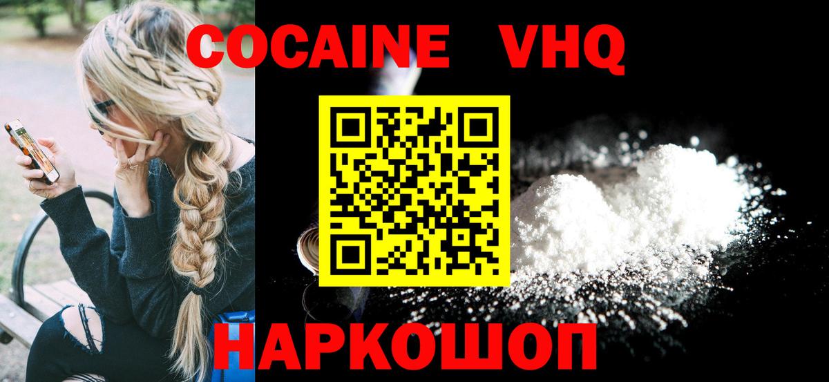 COCAIN Columbia Верхний Уфалей