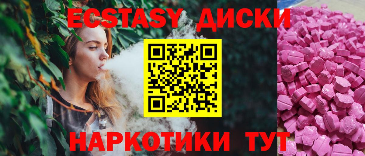 Экстази Punisher  Ecstasy 250 мг  Ecstasy  Верхний Уфалей  Вход с VPN 