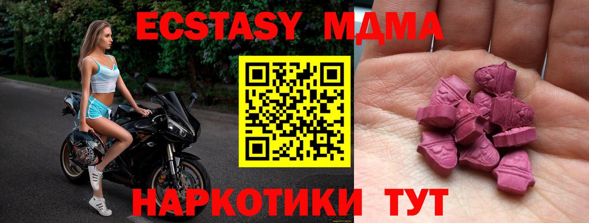 Экстази ешки Верхний Уфалей