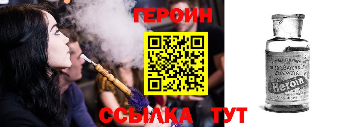 Верхний Уфалей  ГЕРОИН Heroin  Вход с VPN 