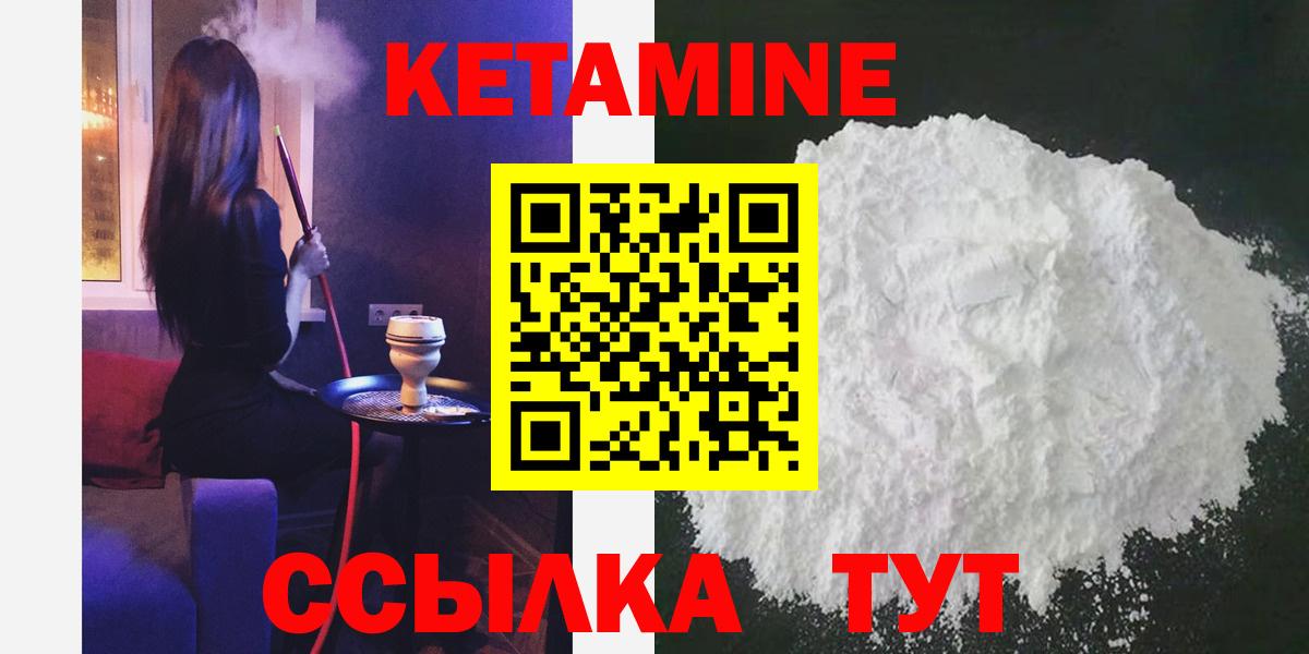 КЕТАМИН ketamine  Вход с VPN  Верхний Уфалей 