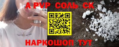соль курить ск Можга