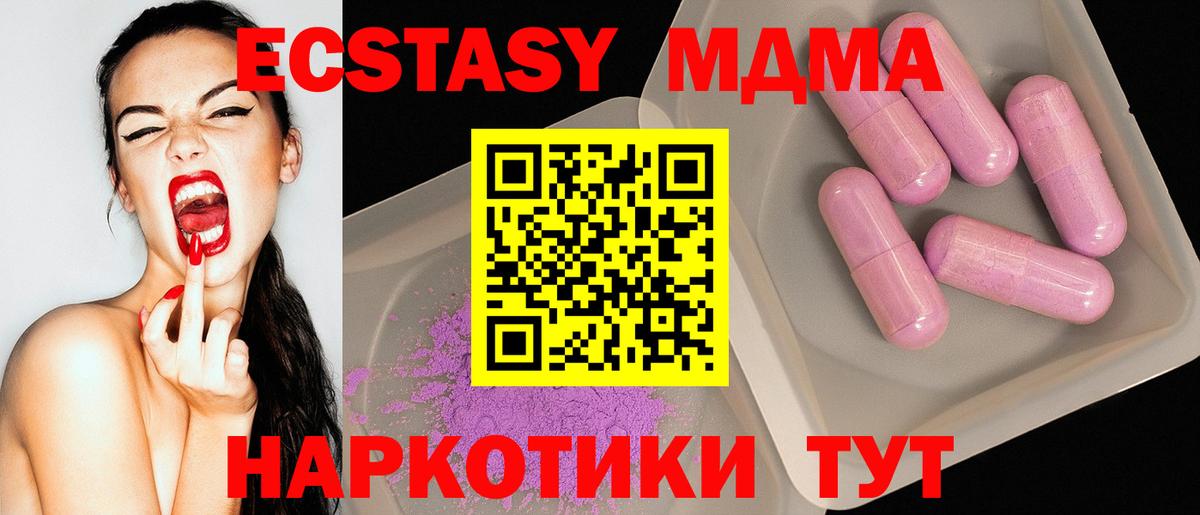 МДМА VHQ  Вход с VPN  Верхний Уфалей 