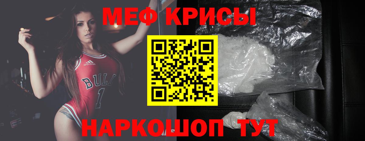 МЕФ кристаллы Верхний Уфалей
