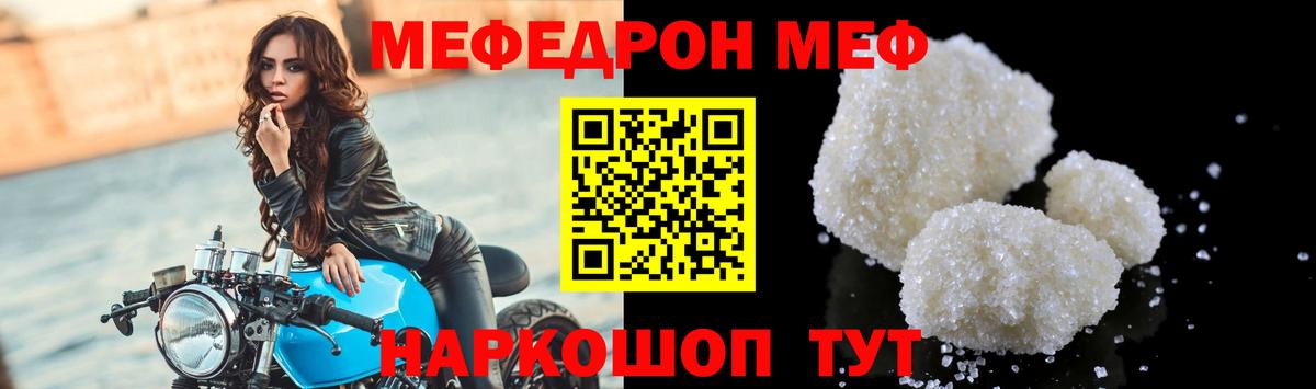 Мефедрон мяу мяу  Вход с VPN  Меф mephedrone  МЯУ-МЯУ  Верхний Уфалей 