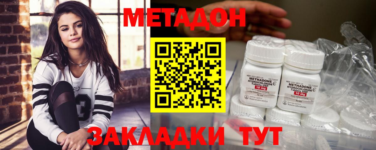 МЕТАДОН мёд Верхний Уфалей