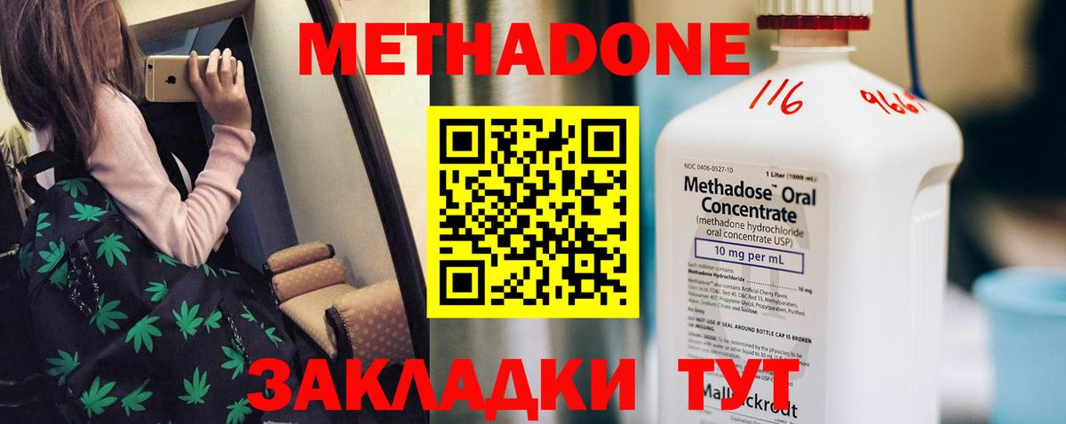 МЕТАДОН VHQ  Вход с VPN  Верхний Уфалей  Метадон белоснежный 