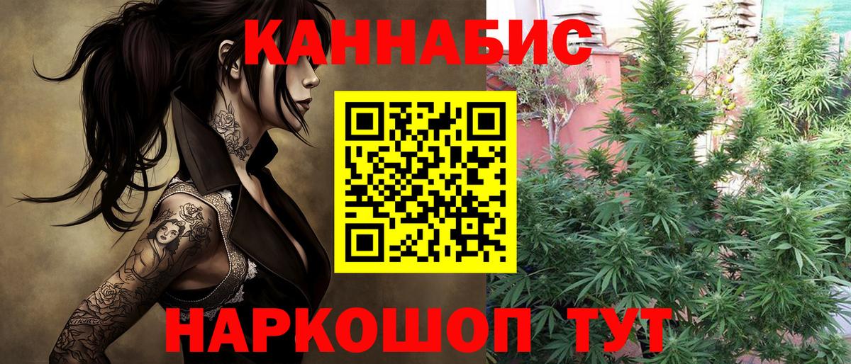 Марихуана планчик Верхний Уфалей